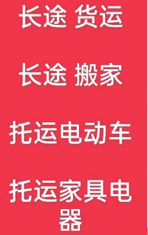 湖州到兰考搬家公司-湖州到兰考长途搬家公司